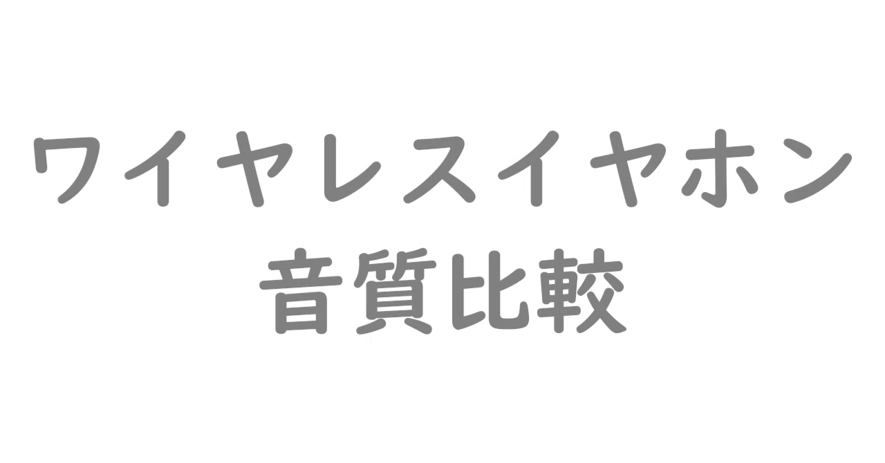 見出し画像