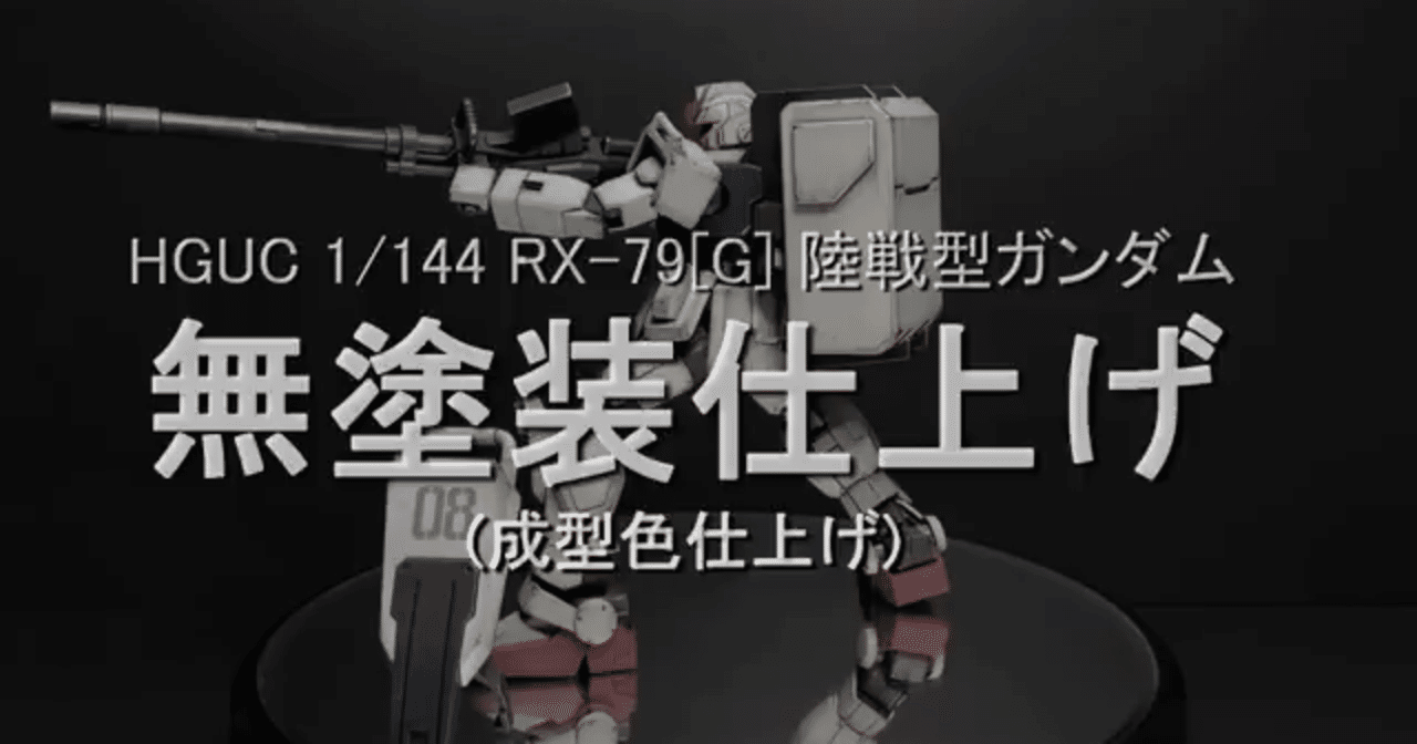 謎い 純戦士のおじさん Note