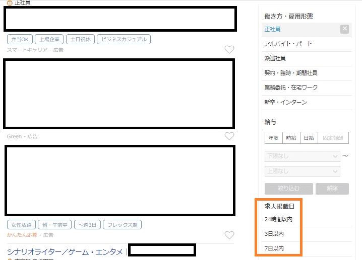 求人ボックス スタンバイ キャリアジェットの使用感 By現役求人ライター いおり 求人 採用 マーケティング三刀流ライター Note