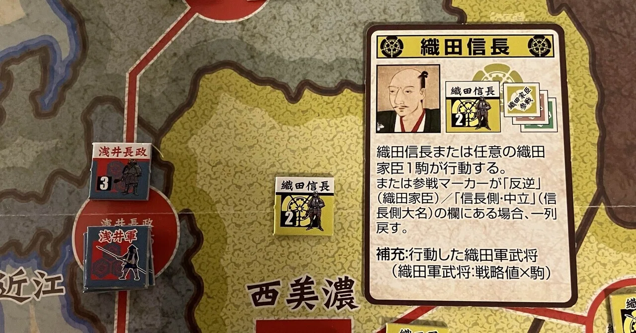 ボードウォーゲーム】孤高の信長1570リベンジ回（1）｜ぱっちも