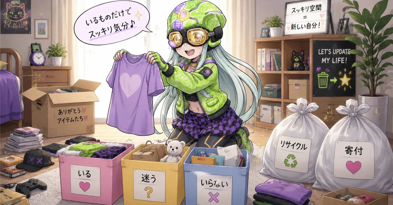 断捨離をしよう｜不用品をどうにかしよう｜らららっきー