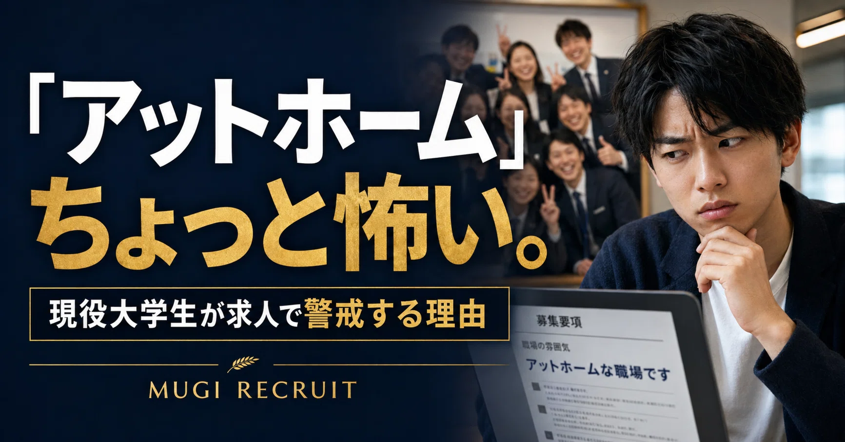 アット ホーム な 職場 です