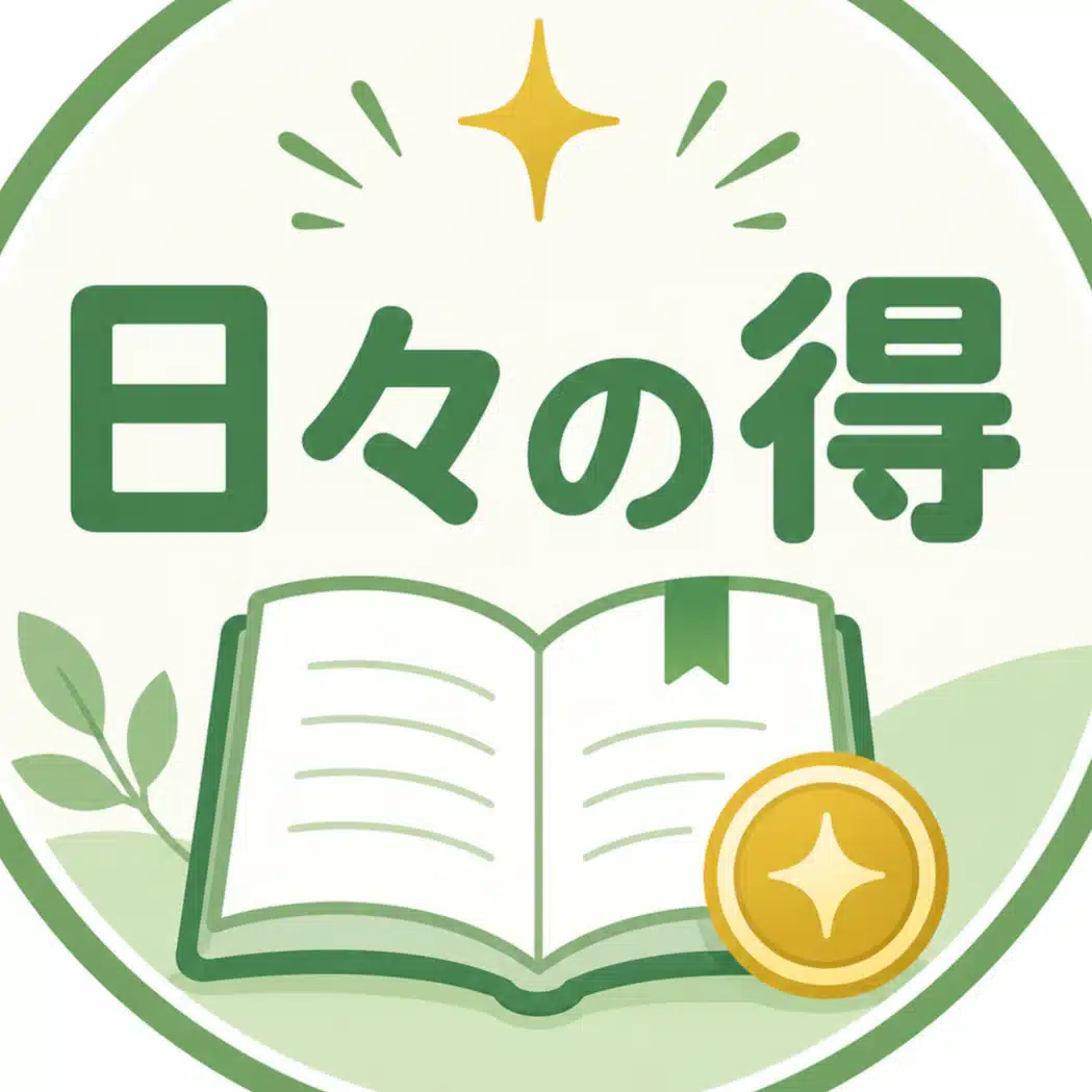 フォロバ100ひびきの日々のAI活用術