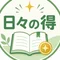 フォロバ100ひびきの日々のAI活用術