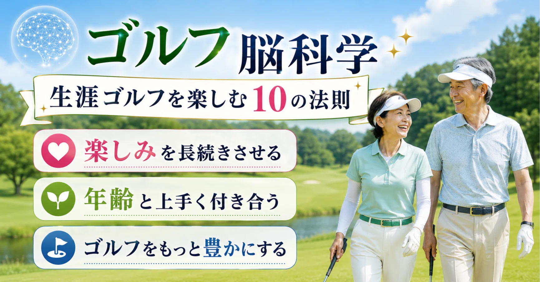 松枝 張☆KAPPA HOMES ゴルフの大脳生理学 不安、動揺、緊張にうち克つ