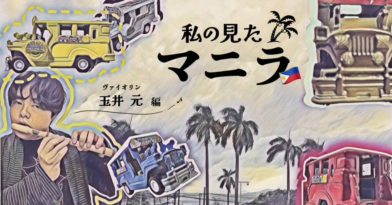 見本品　美品 ブリテン ポール・バニヤン 1988年2CD 帯付き　クラシック 私の見たマニラ 〜玉井元 編〜｜新日本フィルハーモニー交響楽団 note班