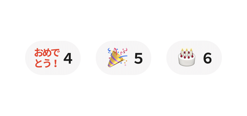 お誕生日おめでとうございます 今日のtimetree Timetree 公式note Note