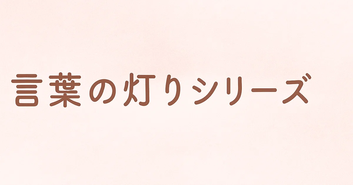 見出し画像