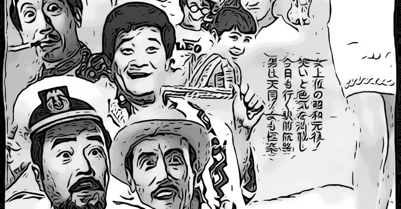 『喜劇駅前桟橋』（1969年・東京映画・杉江敏男）