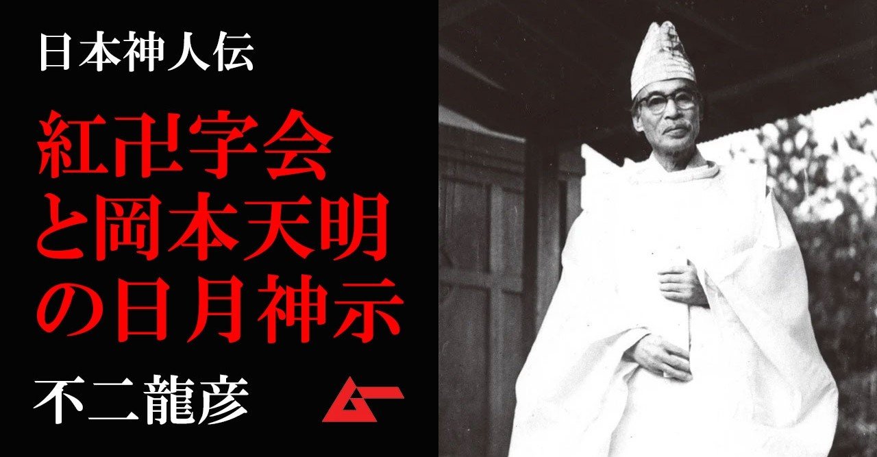 宇宙の最高学府 道院求修の手引