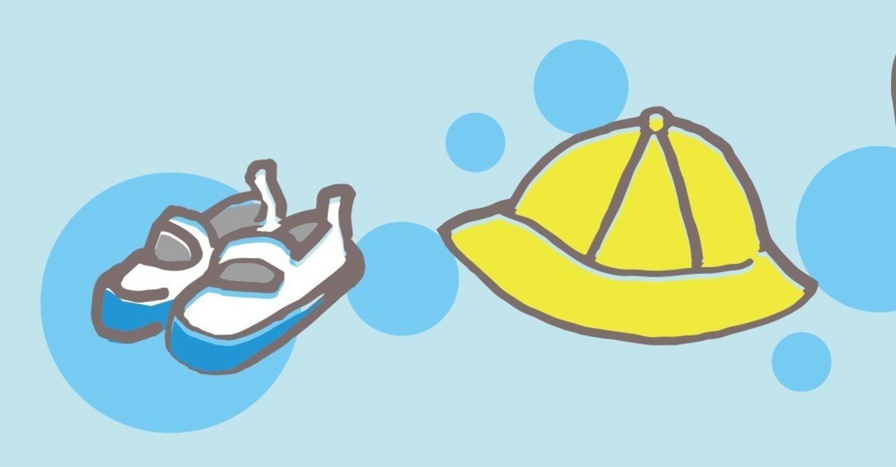 津田幼稚園 用品類セット