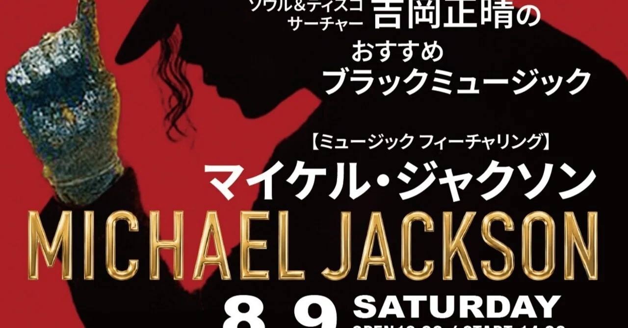 2026年8月9日（日）14時から鎌倉のレコード＆DJバー @PHONO210429で行