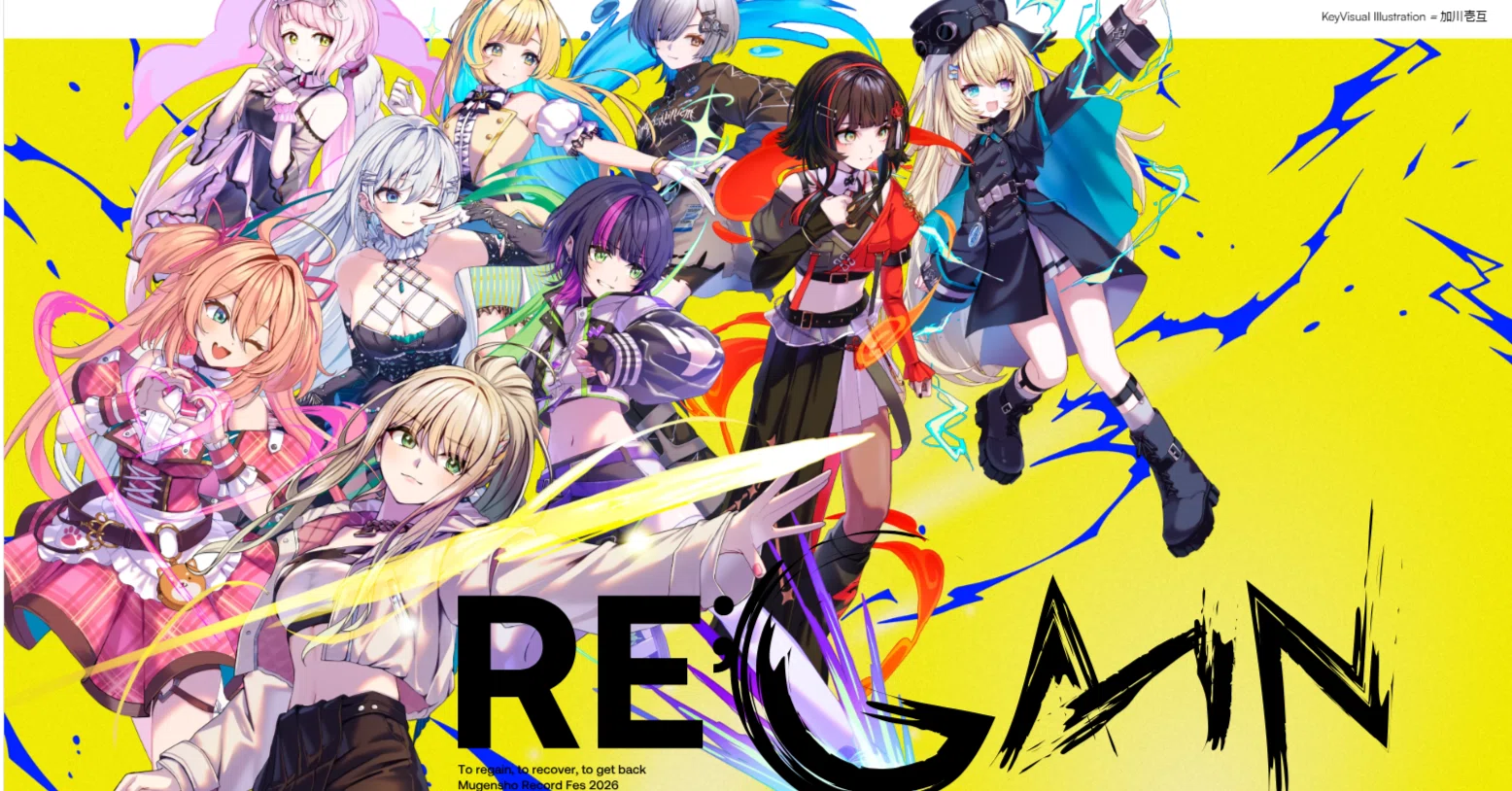 無原唱レコードフェス2026「RE;GAIN」現地参加の感想！！！｜finoer