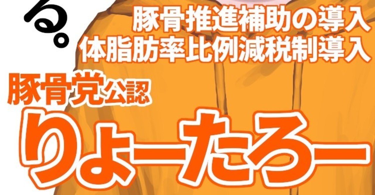 りょーたろーの一般人としての日報 6 21 7 6 ゆるぽか Note りょーたろーの一般人としての日報 6 21 7 6 ゆるぽか Note