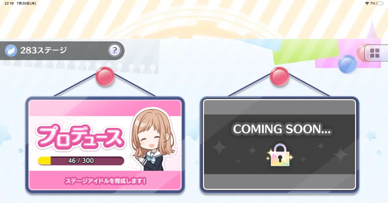 シャニマス283ステージフラッシュで攻略（クリア目的）｜トマト食べるマン