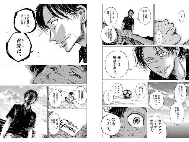 アオアシ サッカー レア 直筆イラスト サイン 漫画 アニメ