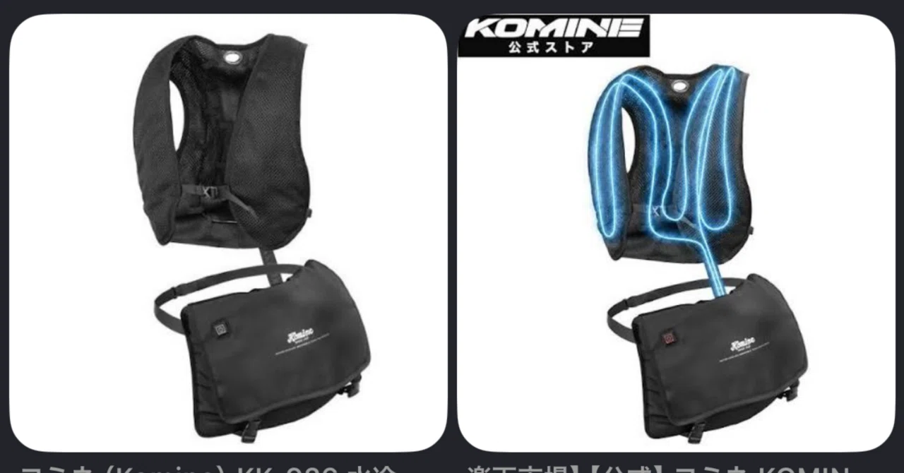 コミネ(KOMINE) バイク用 KK-926 水冷式身体冷却システム 購入！今