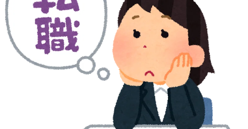 30代ママ 子持ちで転職した経験 Hirok Note