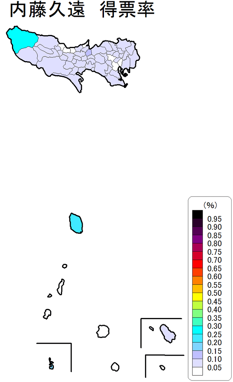 3内藤久遠