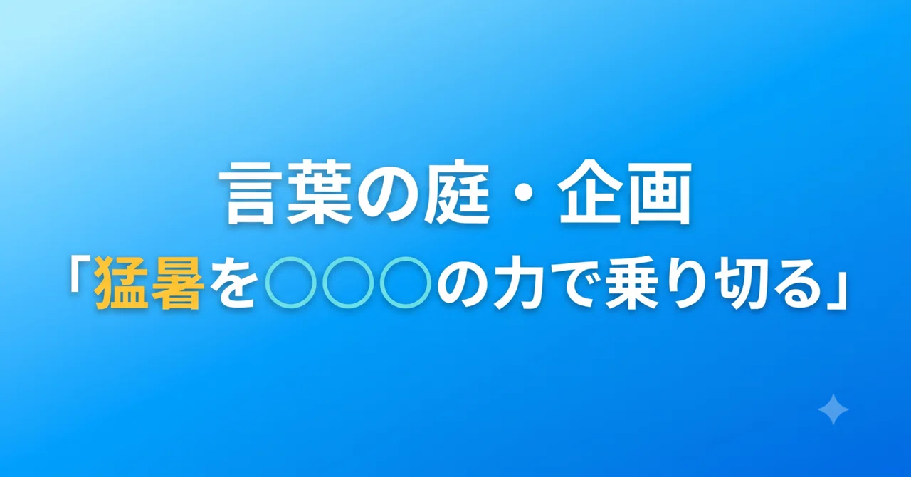 見出し画像