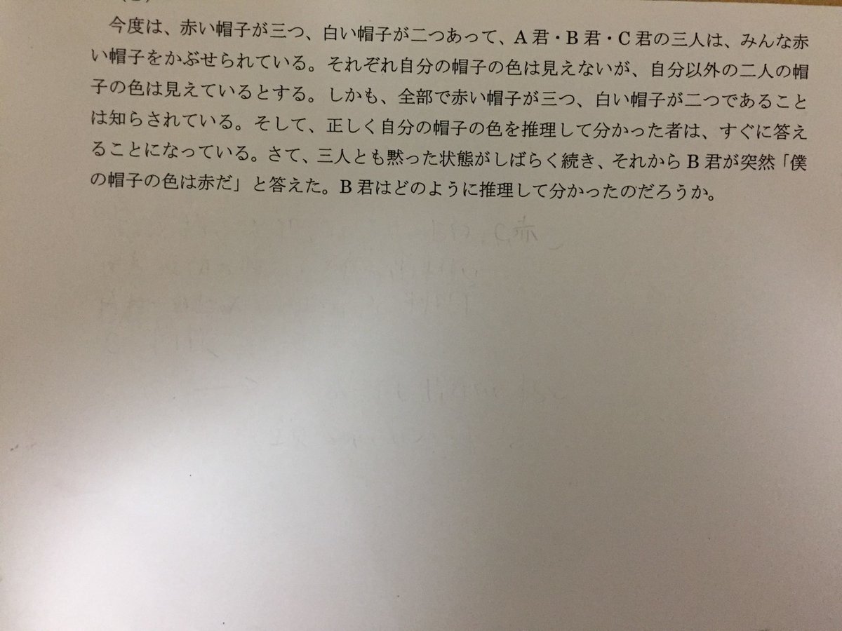 論理学