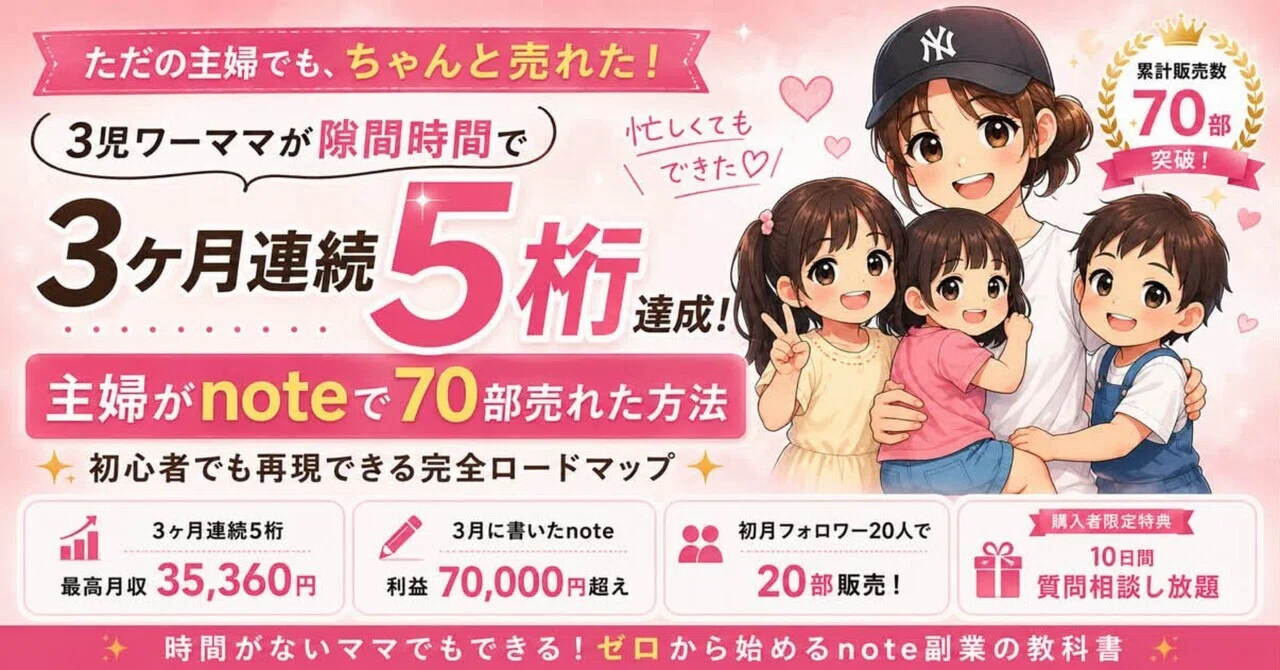 見出し画像