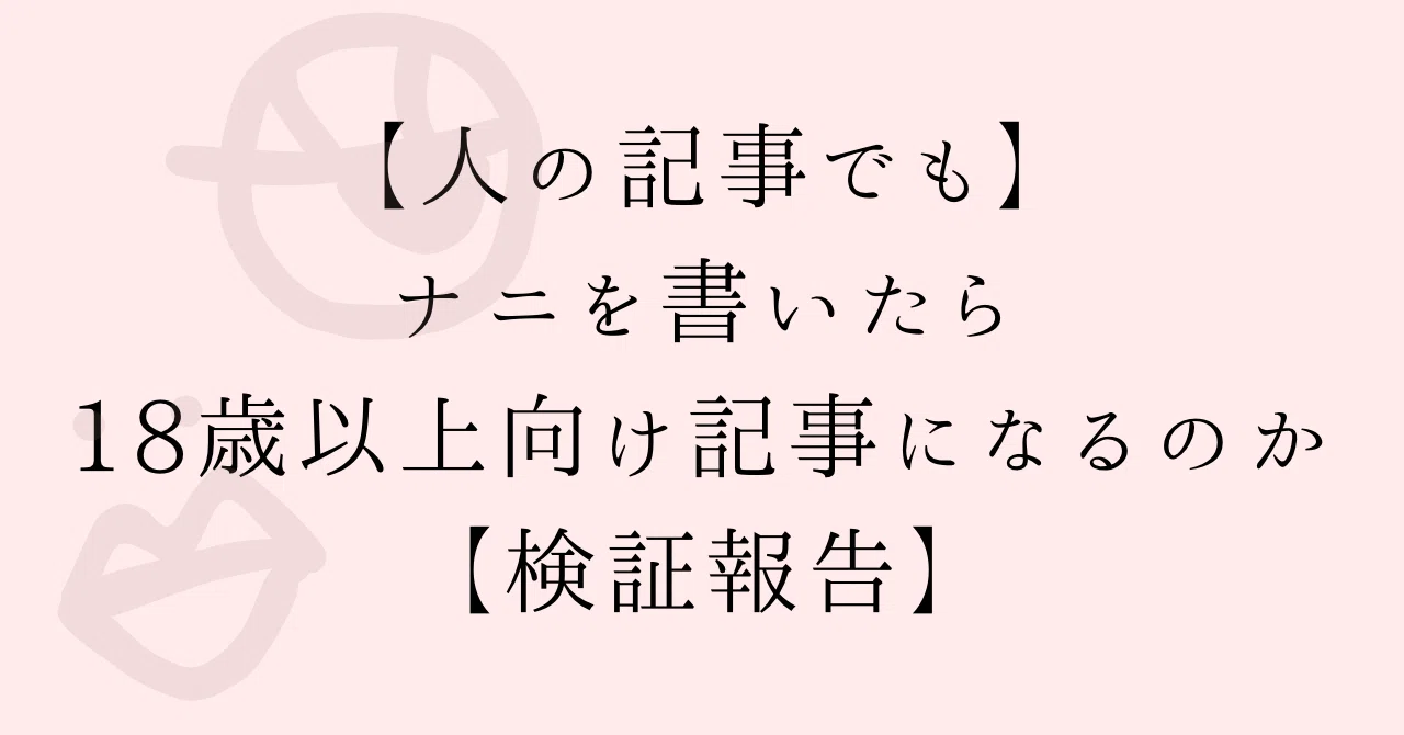 見出し画像