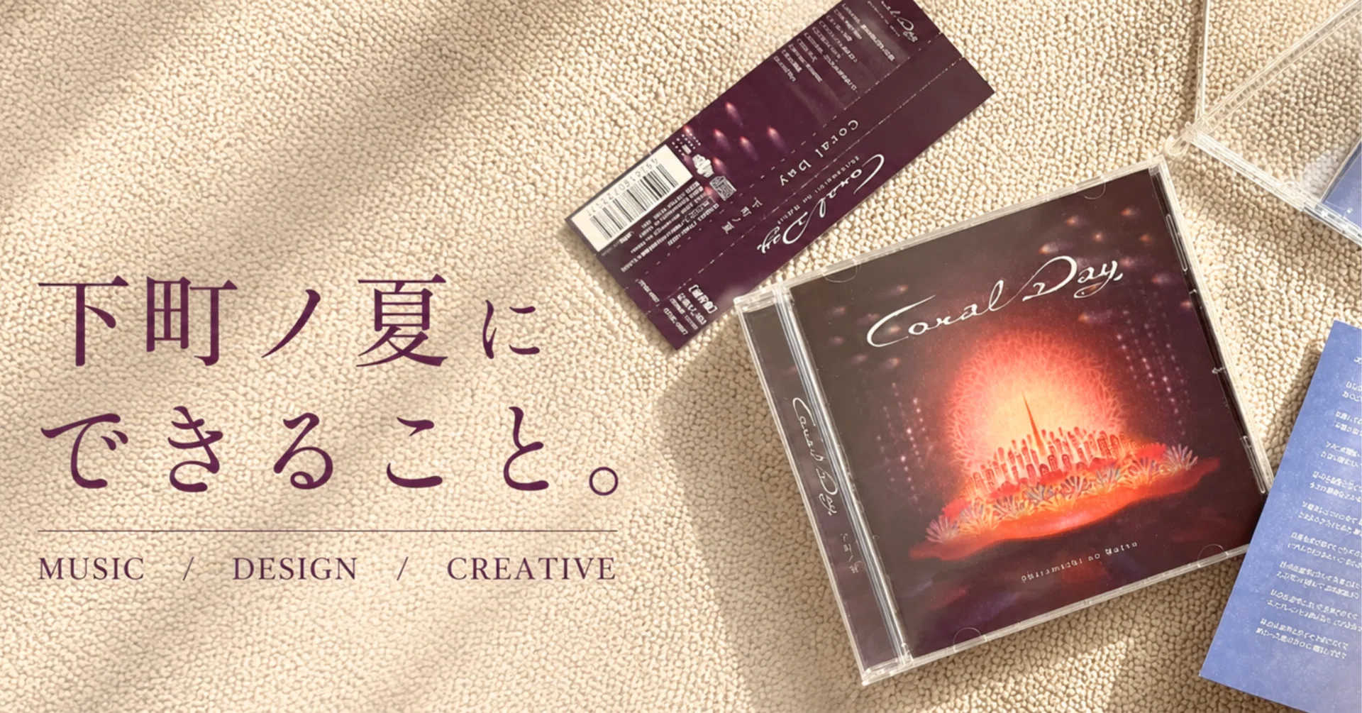 アート・デザイン・音楽 Design in Context アート・デザイン・音楽
