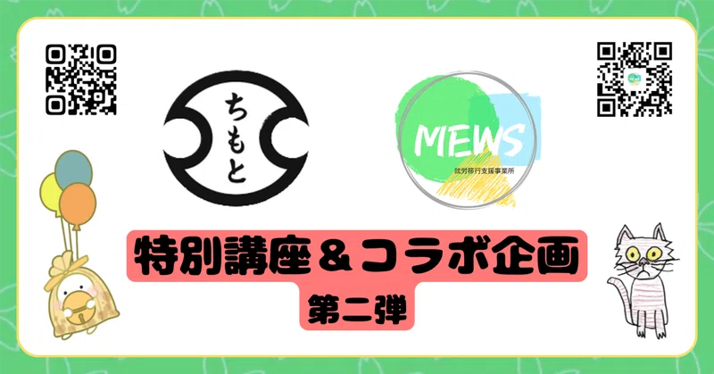 アイキャッチ画像