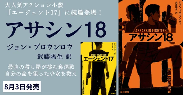 ハヤカワ・ミステリ｜Hayakawa Books & Magazines（β）