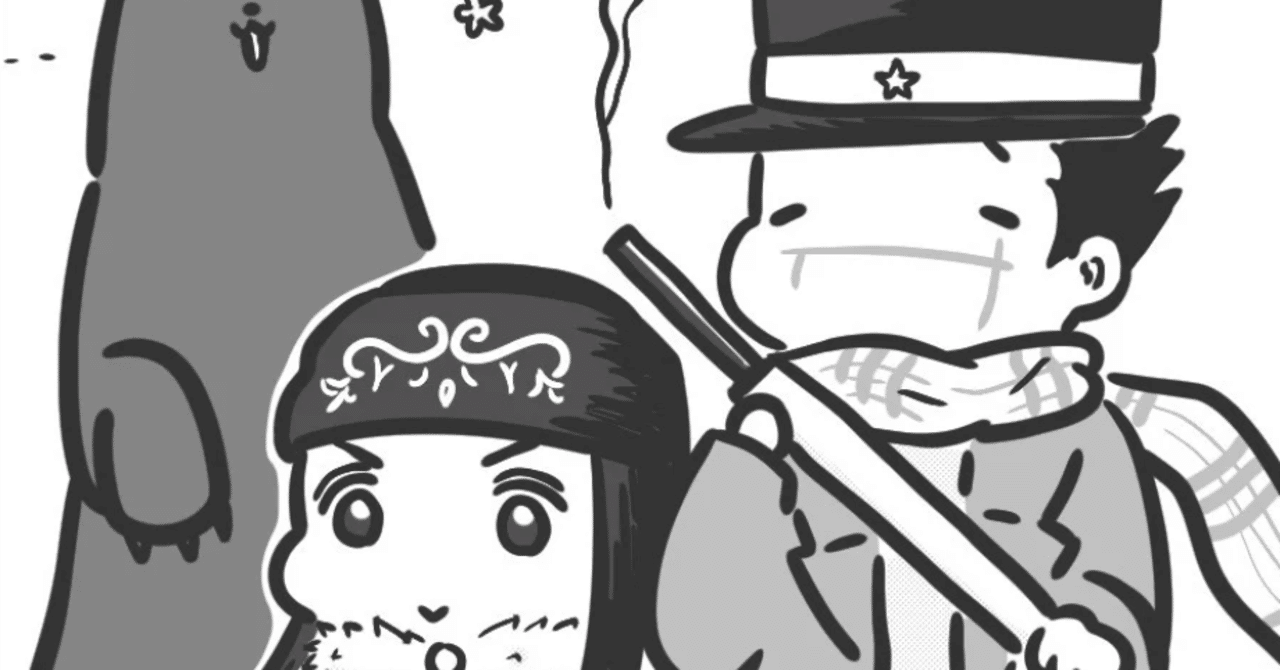 ゴールデンカムイ22巻を読んだ感想 さわだえり Note ゴールデンカムイ22巻を読んだ感想 さわだえり Note