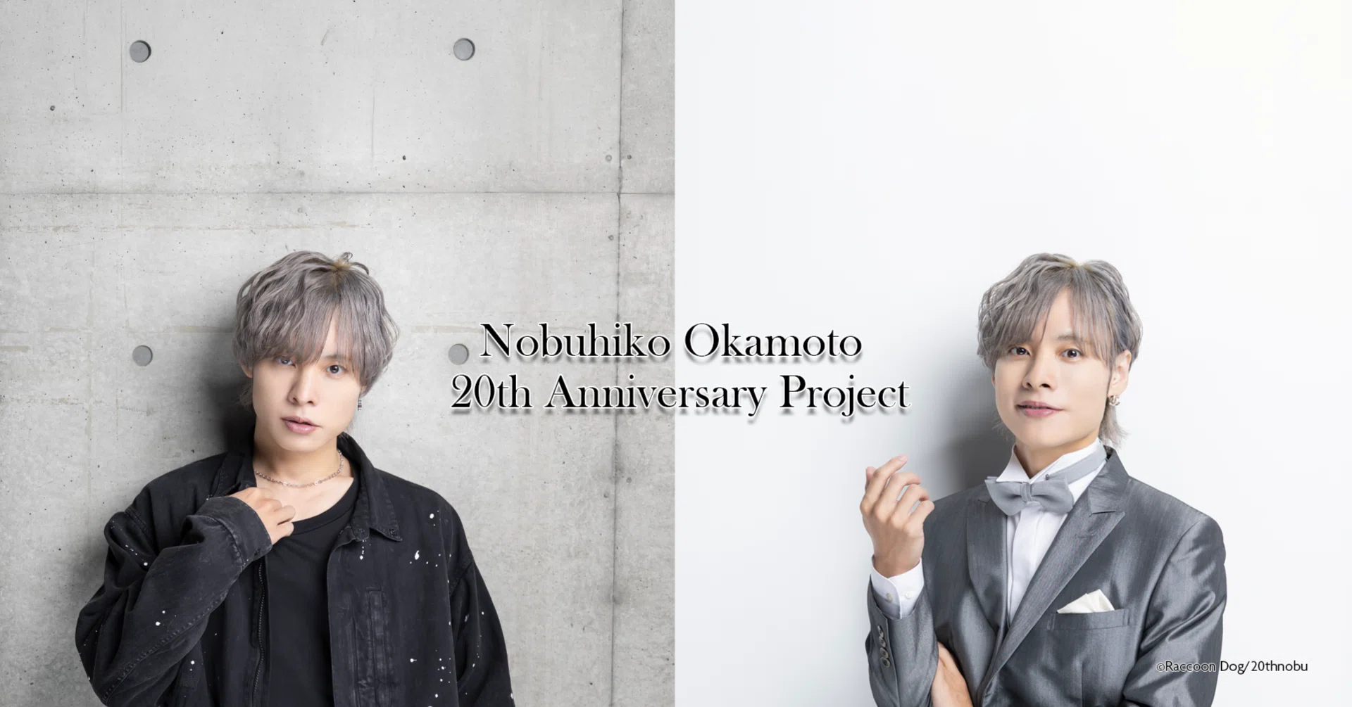⭐イベント内容鋭意進行中⭐／｜岡本信彦デビュー20周年記念プロジェクト