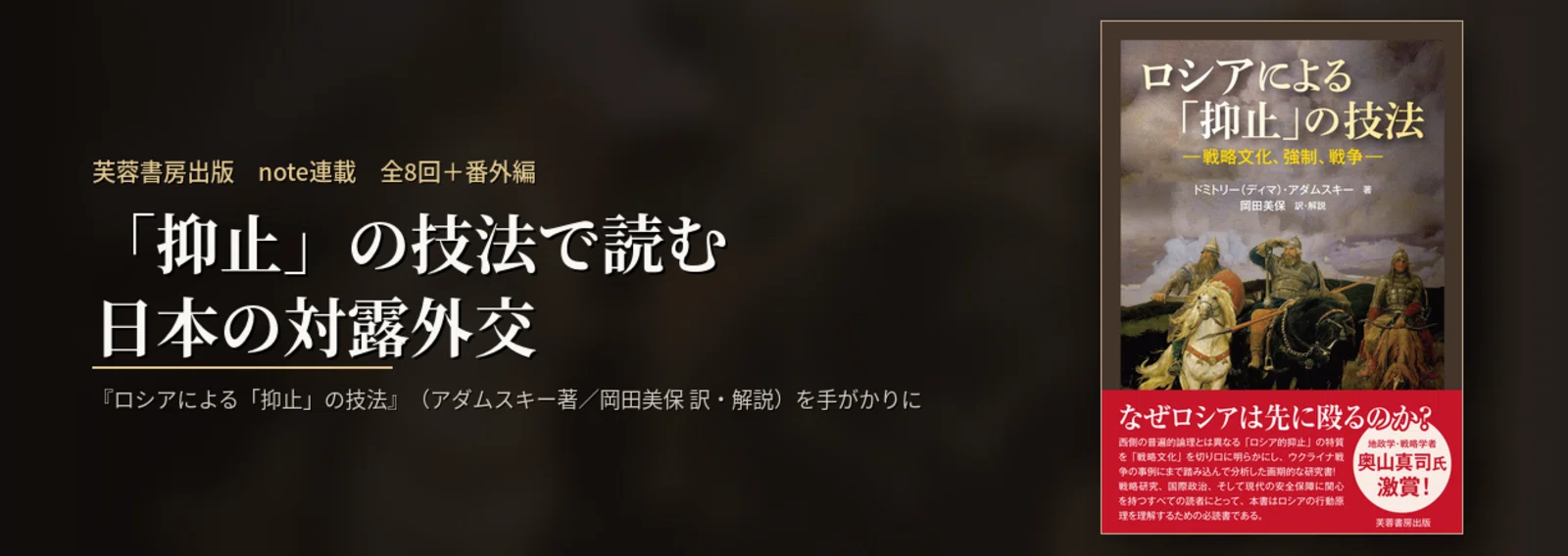 芙蓉書房出版｜note