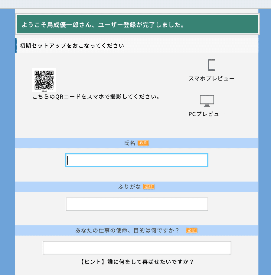 リザストの歩くトリセツ 2 リザストへの招待とアカウント登録 とり Note リザストの歩くトリセツ 2 リザストへの招待とアカウント登録 とり Note