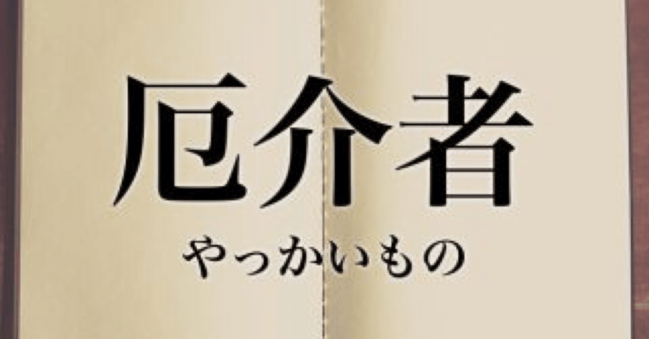乱す