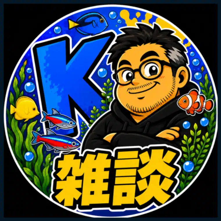 Kの雑談