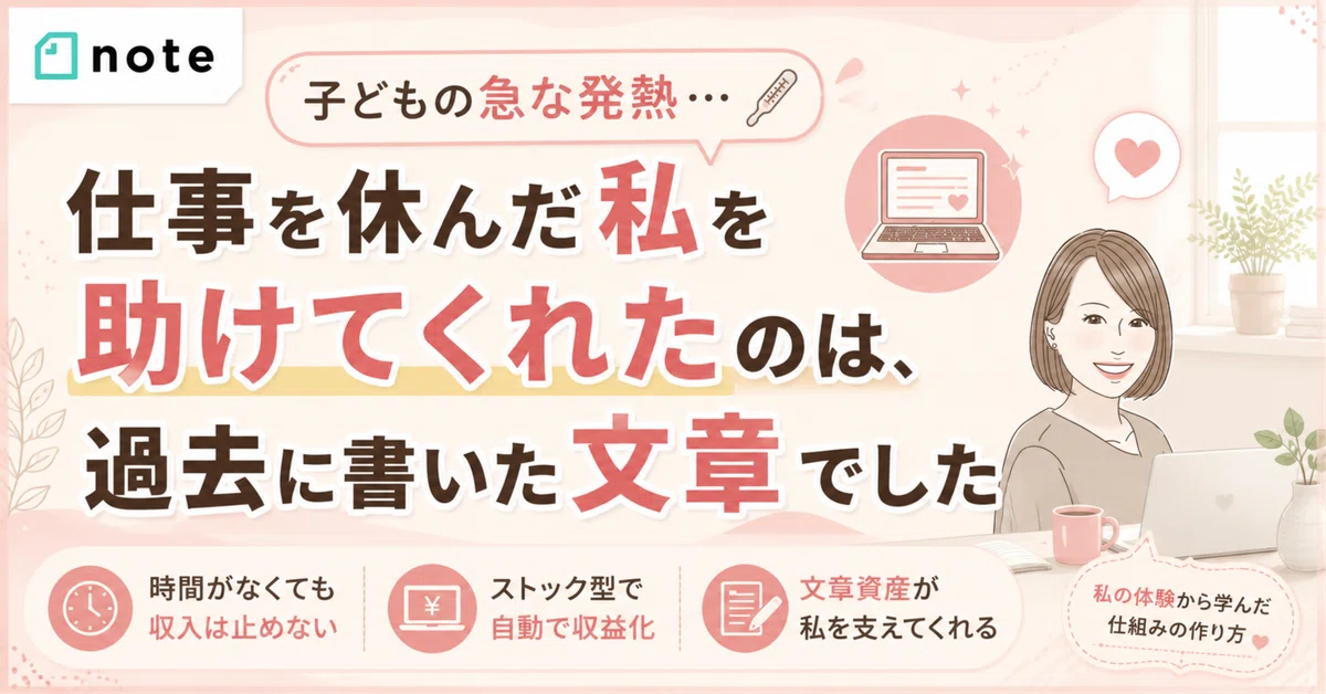 見出し画像