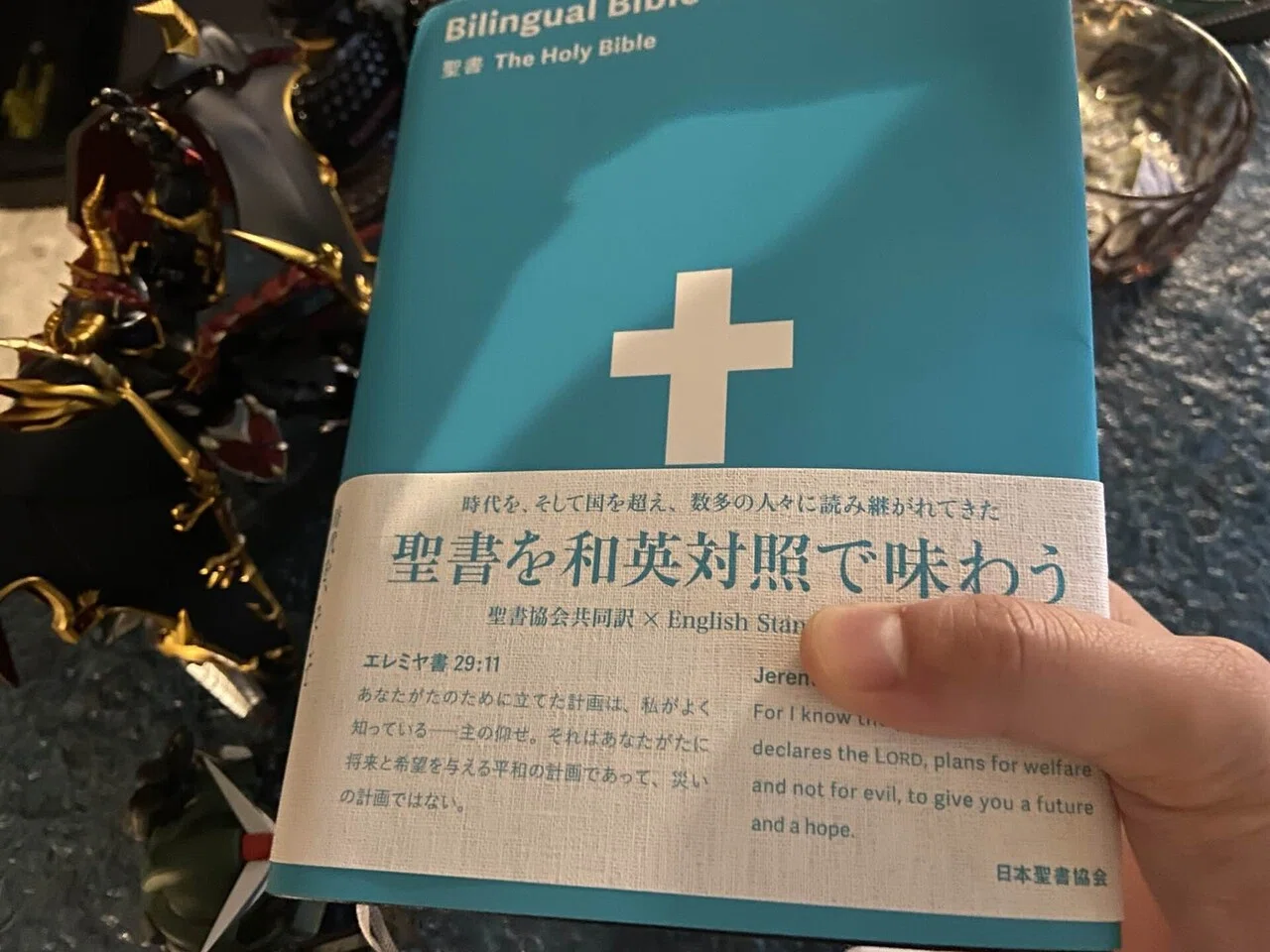 どうせなら聖書で英語を学んでみよう｜nyalra