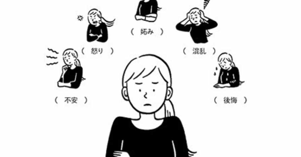 イヤなことを忘れるシンプルな方法 Shota 知識提供系ブロガー Note