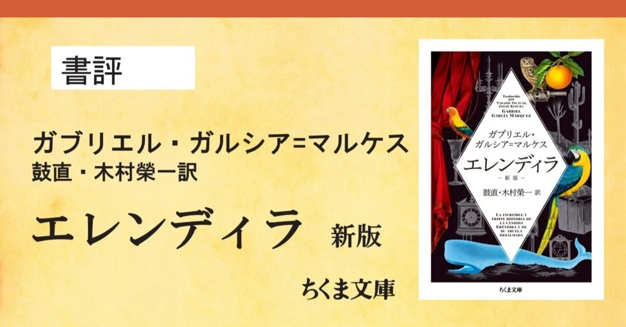 これはあなたの知る物語である｜webちくま（筑摩書房の読みものサイト）
