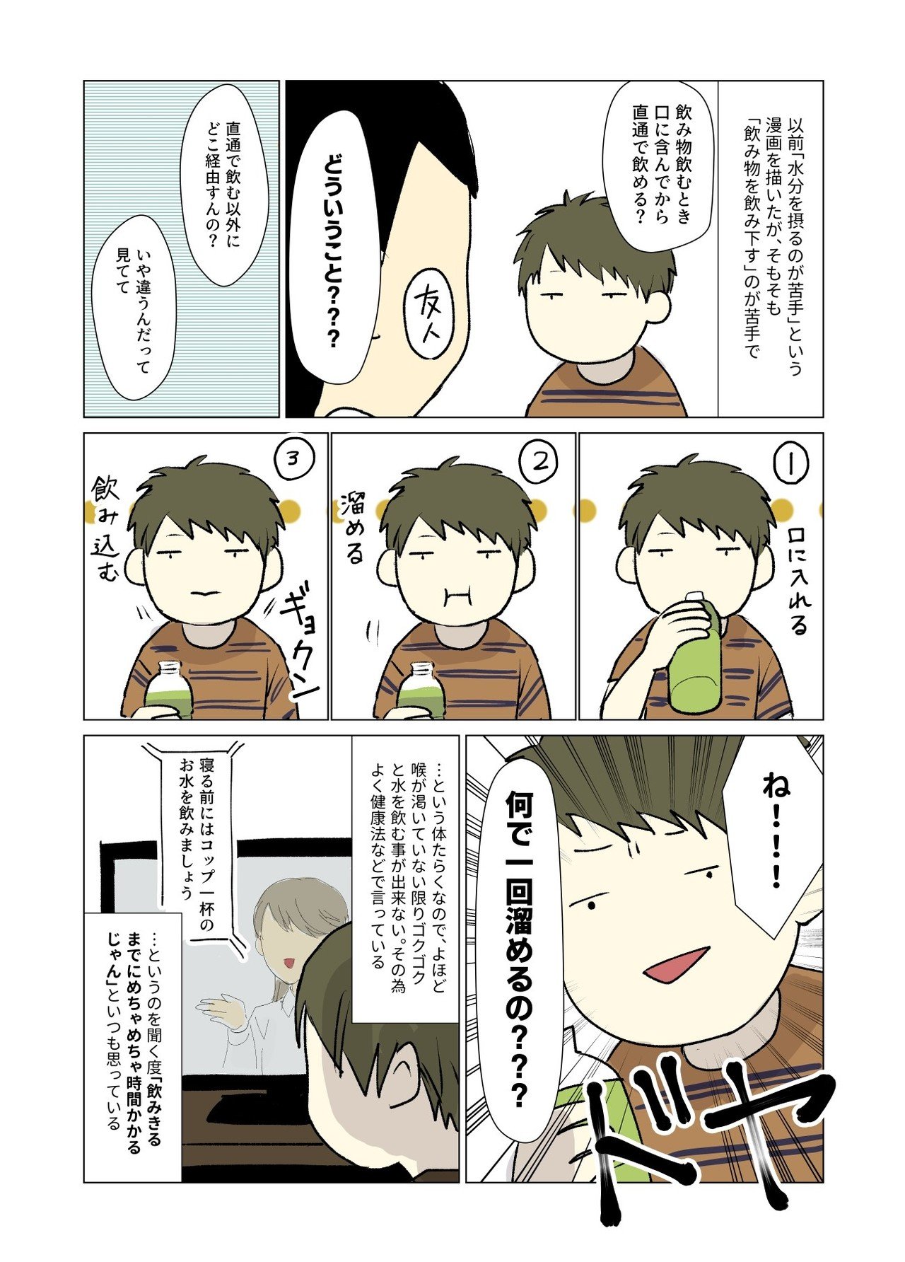水分摂るのが苦手って話 観葉植物 Note 水分摂るのが苦手って話 観葉植物 Note