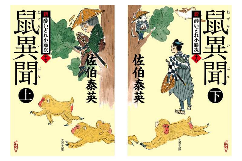 文春文庫 年7月のラインナップを担当者がご紹介します 本の話 Note