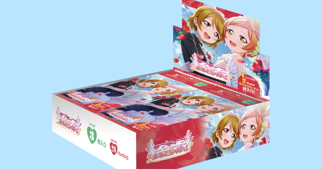 ラブライブ ラブカ 予約してお買い得にゲット 約1000円引き