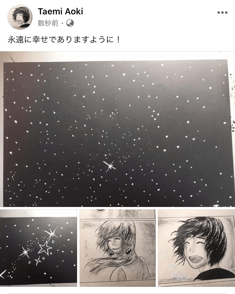 七夕 みんな幸せになりますように Taemi Note