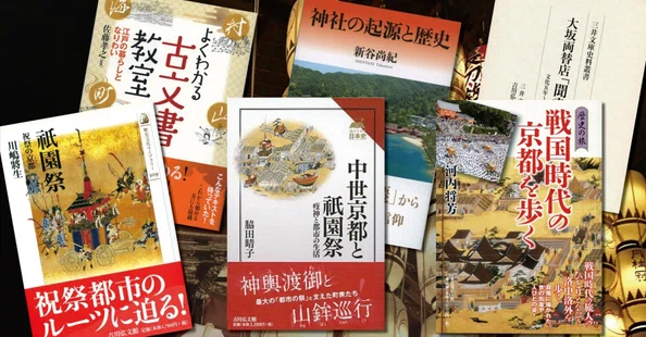 吉川弘文館 公式note｜note