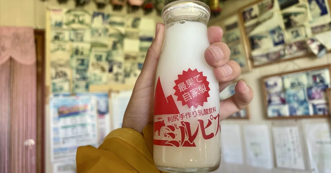 ミルピス 乳飲料 ラベル 北海道・利尻島｜良心で成り立つセルフレジ！？自家製乳酸飲料