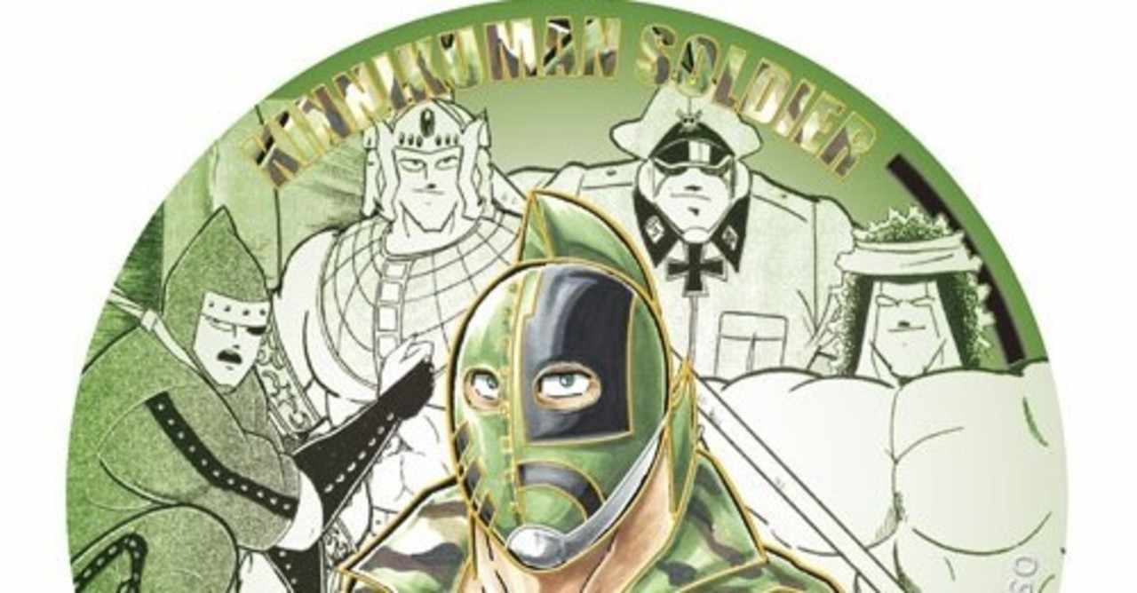 キン肉マンアニメ化 の新着タグ記事一覧 Note つくる つながる とどける