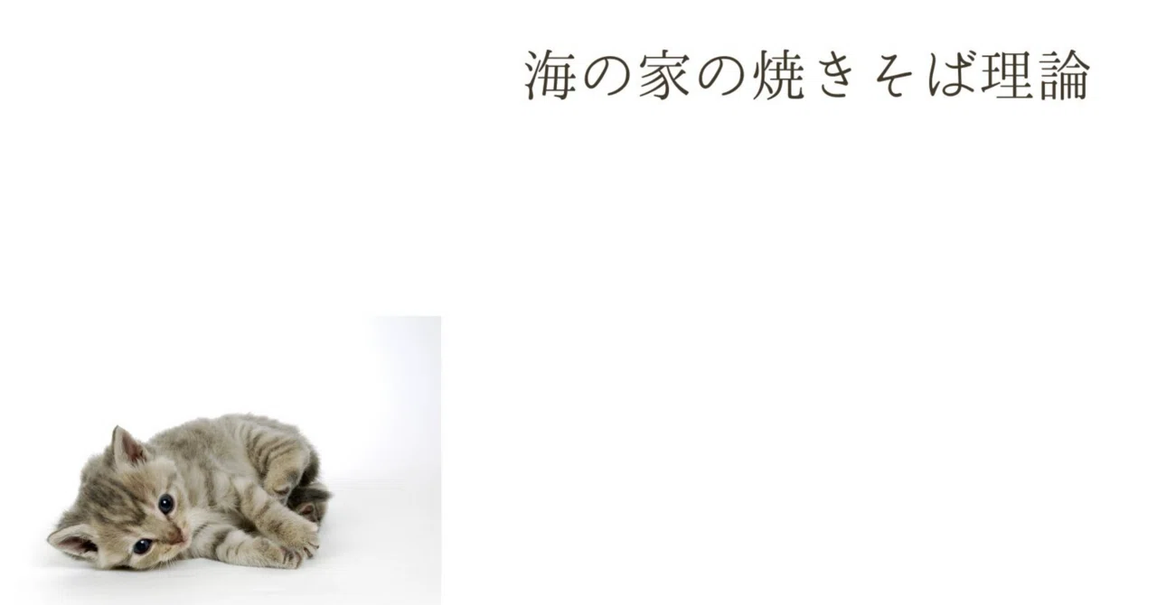 見出し画像
