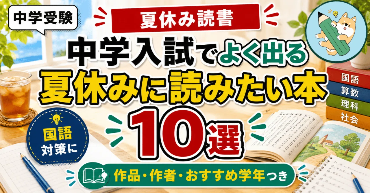 中学受験　国語対策用　出題本　14冊セット 中学受験 国語対策用 出題本 14冊セット 中学受験 国語対策用 出題本