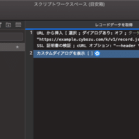 Claris Filemaker Serverを利用できるライセンス 松尾篤 Note